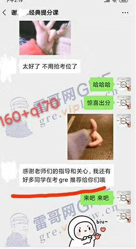 经典提分课谢同学一战出分330