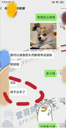325冲刺课程肖同学出分332