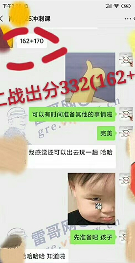 325冲刺课程肖同学出分332