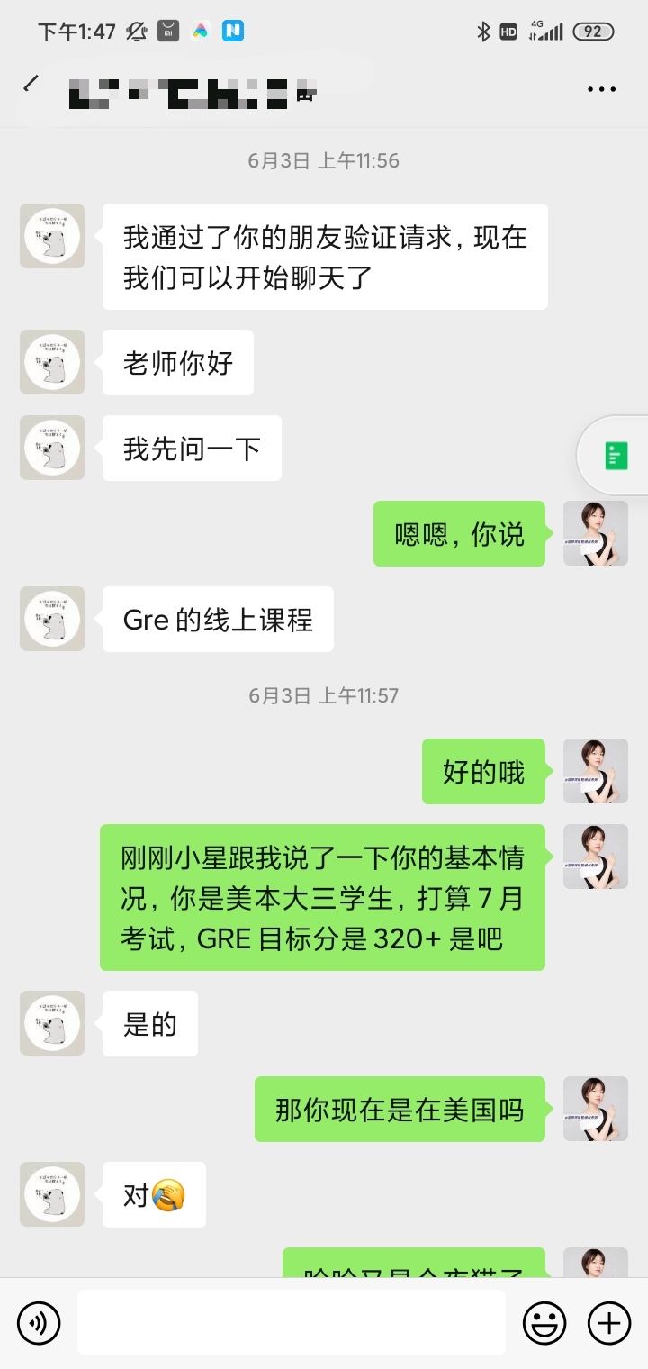 雷哥网GRE精准提分课学员张同学二战出分320