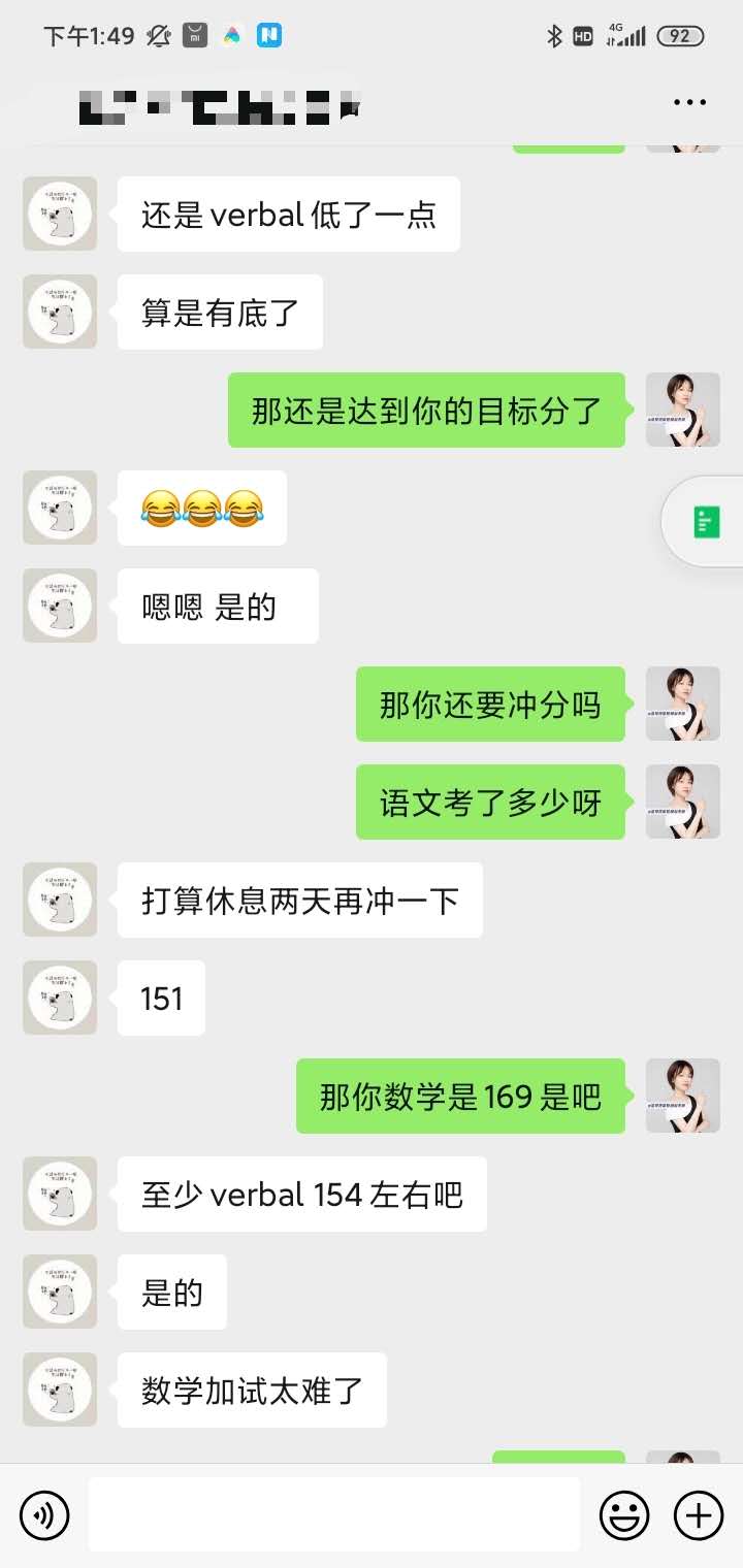 雷哥网GRE精准提分课学员张同学二战出分320