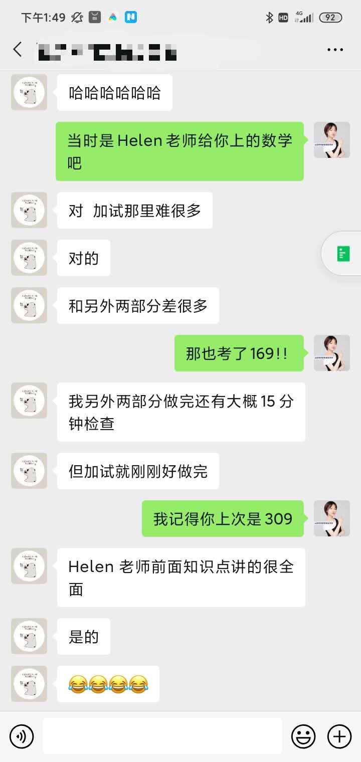 雷哥网GRE精准提分课学员张同学二战出分320