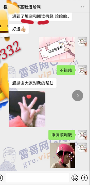 雷哥网GRE零基础进阶课学员程同学一战出分332