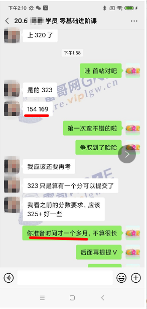 雷哥GRE零基础进阶课学员陈同学一战出分323
