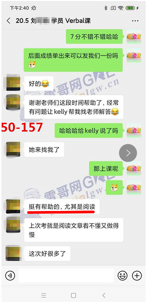 雷哥GRE Verbal专项课学员刘同学课后V提升7分（150-157进阶)