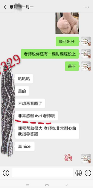 雷哥网GRE一对一学员覃同学二战出分329