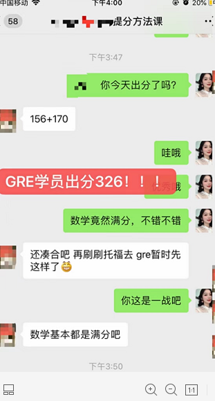 雷哥网GRE精准提分课学员舒同学二战出分326