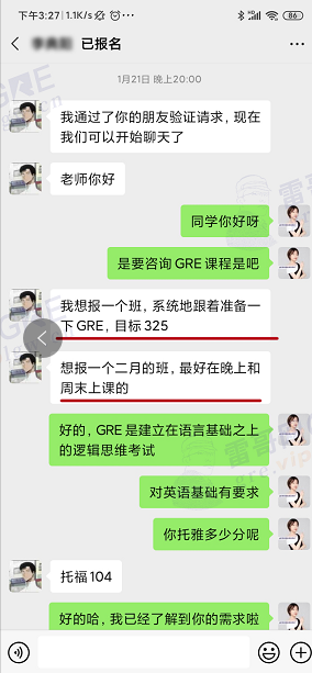 雷哥GRE精准提分经典课学员李同学一战出分336