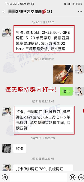 雷哥GRE精准提分经典课学员李同学一战出分336