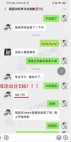 雷哥GRE精准提分经典课学员李同学一战出分336