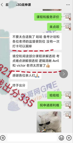 雷哥网330战神课学员段同学二战出分335