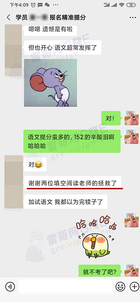 雷哥网GRE精准提分经典课学员黄同学二战出分328