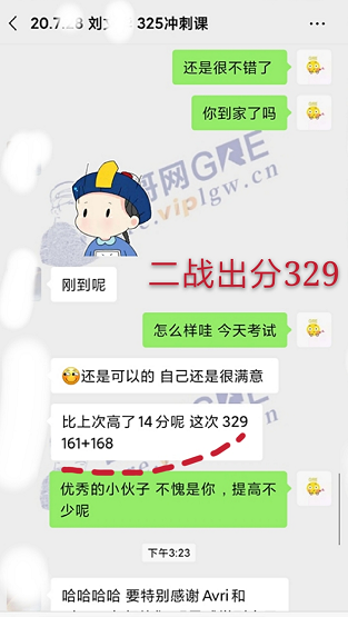 雷哥网GRE325冲刺课学员刘同学二战出分329