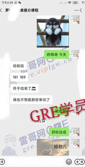 雷哥网GRE精准提分课学员罗同学一战出分330