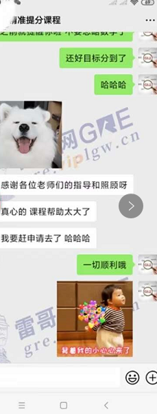 雷哥网GRE精准提分课学员罗同学一战出分330