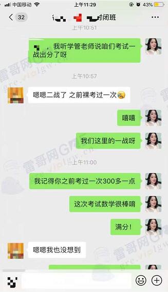 雷哥网GRE暑期封闭班学员徐同学二战出分324