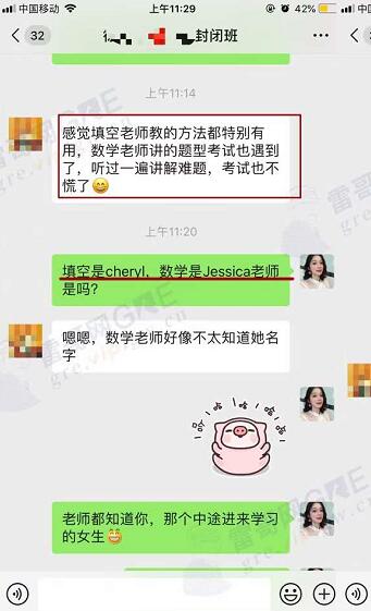 雷哥网GRE暑期封闭班学员徐同学二战出分324