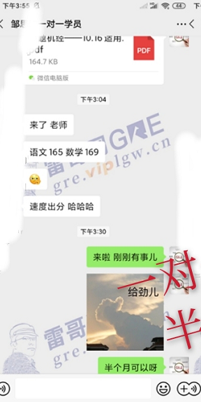 雷哥网GRE一对一学员邹同学出分334