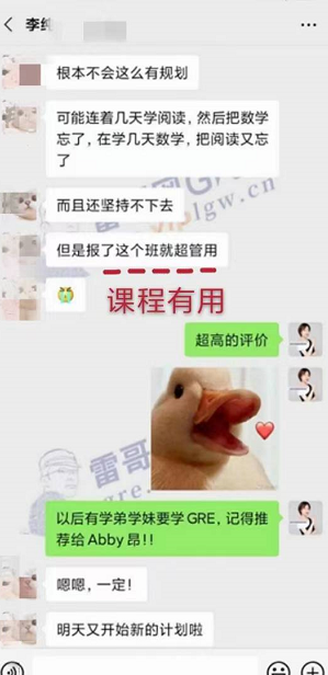 雷哥GRE精准提分课学员李同学出分325