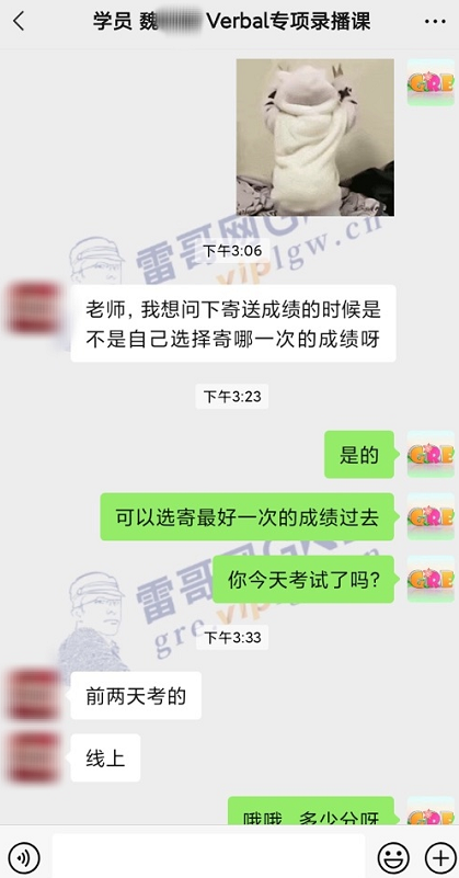 雷哥GRE Verbal专项课学员魏同学一战出分326(159+167)